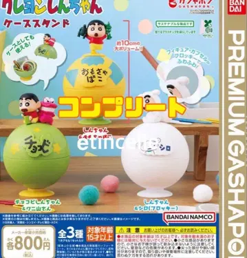 짱구는 못말려(크레용 신짱) 케이스 스탠드 전 3종 컴플리트 컴프