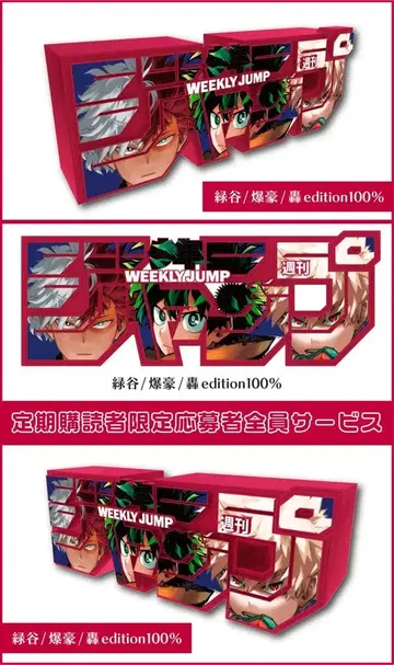 히로아카 점프 로고 피규어