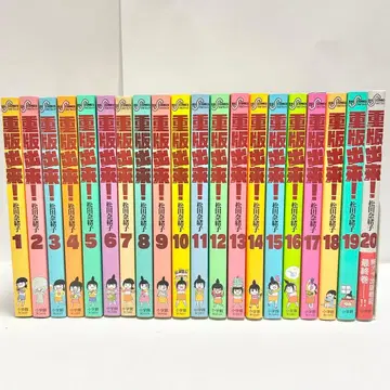 [배송비 포함] 중판출래! 1~20권 전권 세트 완결 마츠다 나오코