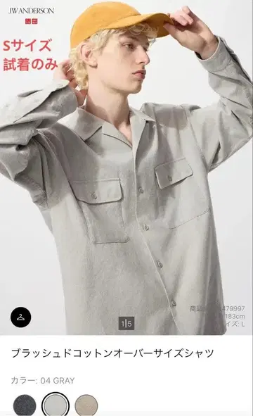 유니클로 브러쉬드 코튼 오버 사이즈 셔츠 그레이 S 사이즈