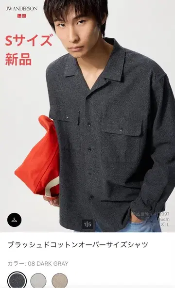 유니클로 브러쉬드 코튼 오버 사이즈 셔츠 다크 그레이 S 사이즈