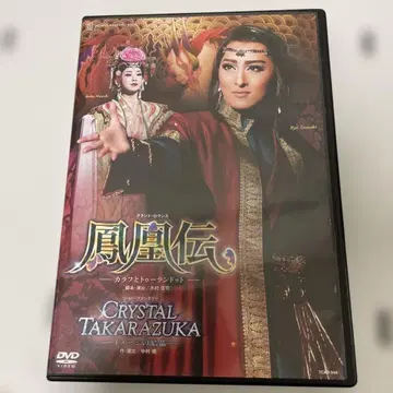 월조 전국 투어 공연 그랜드 로맨스 봉황전 -칼라프와 투란도트-