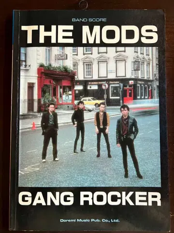 [ 초레어 밴드 스코어 ] THE MODS GANG ROCKER