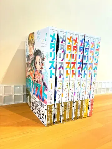 메달리스트 1~8권 세트 미개봉 있음 츠루마이다