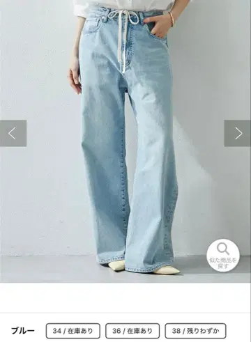 Whim Gazette 드로스트 데님 팬츠 블루 사이즈 34