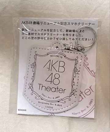 AKB48 스마트폰 클리너