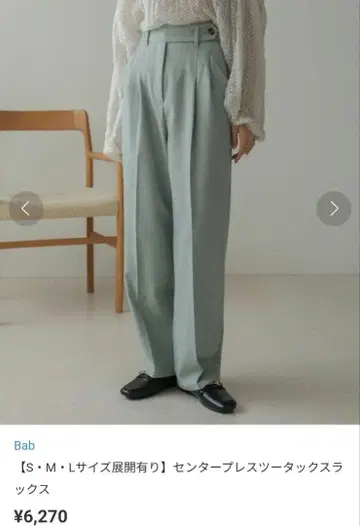 Bab 바브 센터 프레스 투 턱 슬랙스 그린 L