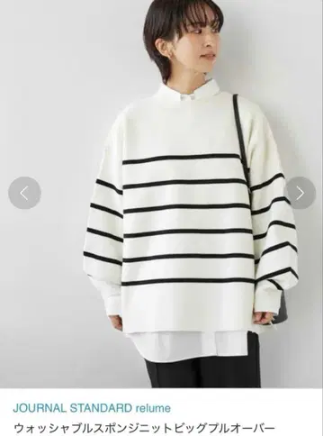 저널 스탠다드 리룸 워셔블 스펀지 니트 빅 풀오버