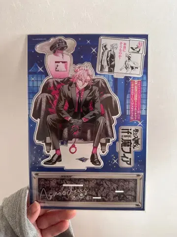 마계입문! 이루마군 if 마피아 에피소드