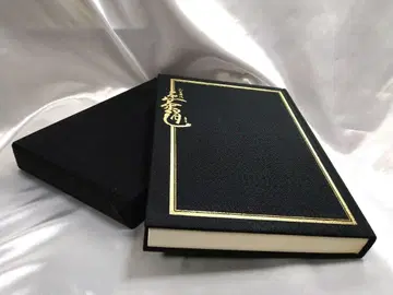 센차도 오가사와라류 센차도 교본 전 365페이지