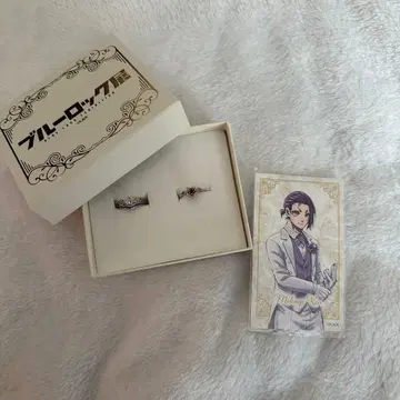 블루 록 블루 록전 미카게 레오 2연 반지