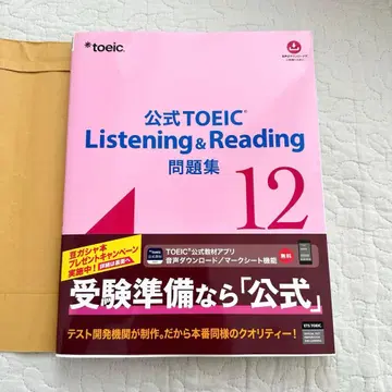 공식 TOEIC Listening & Reading 문제집 12