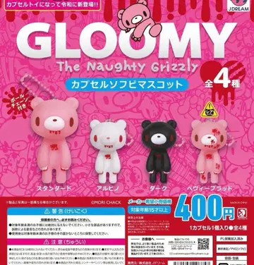GLOOMY 캡슐 소프트 비닐 마스코트 전 4종 컴플리트 세트 1