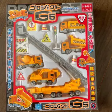 프로젝트 G5 건설 차량 세트