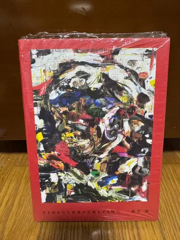 이가 뽑힌 남자들이 메이크업을 하는 시대 손글씨 씰 포함 아야노 고