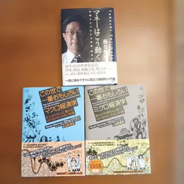 경제 비즈니스 서적 3권 세트