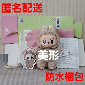 THE MONSTERS 익사이팅 마카롱 봉제 인형 라브브2