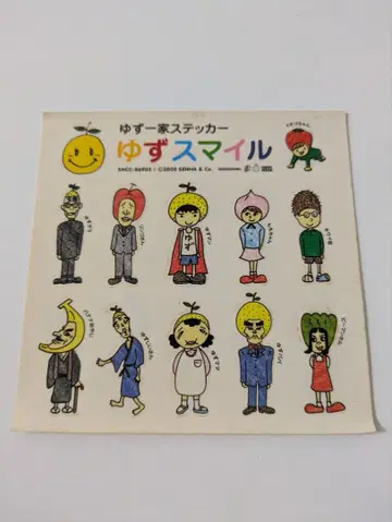 미사용 유즈 유즈 일가 스티커 유즈 스마일
