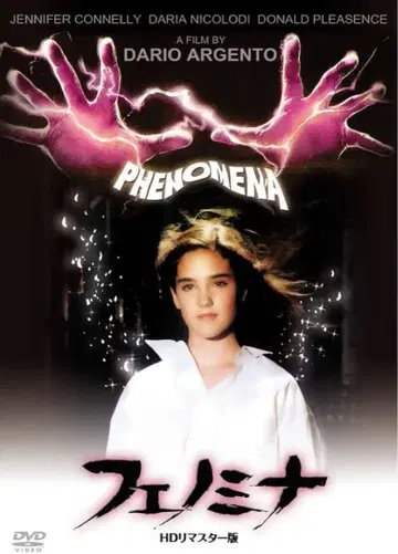 레어 페노미나 HD 리마스터판 DVD