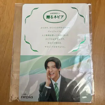 nepia 메구로 렌 증정 기프트 특전 카드