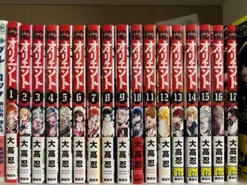 오리진 전 17권 오오타카 시노부