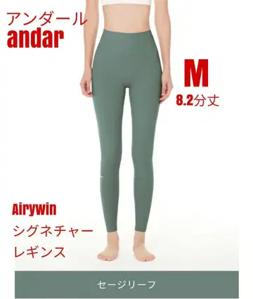 안다르 ander Airywin 시그니처 레깅스 M 8.2분장