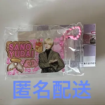 미테코레! INI 사노 유다이