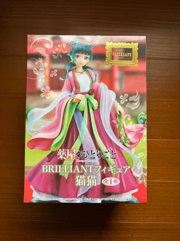 약사의 혼잣말 BRILLIANT 피규어 마오마오