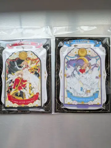 미개봉 2세트 CLAMP전 카드캡터 사쿠라 소랑 CLAMP