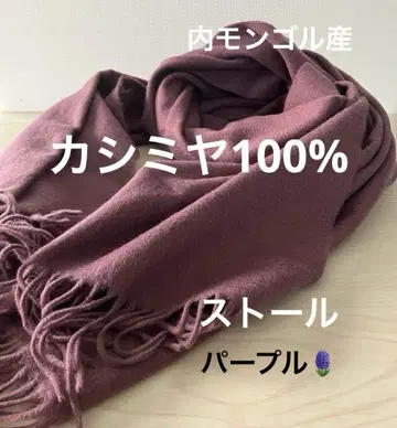 컨디션 최상 내몽골산 샵 채널 캐시미어 스톨 대형 숄