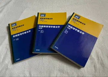 표시 사이즈 물리치료학 전문 분야 제2판 3권 세트