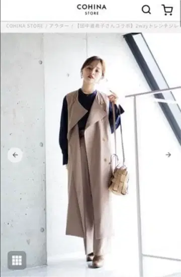 [ COHINA ] 트렌치 베스트 다나카 아키코 씨