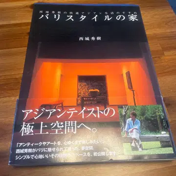 발리 스타일의 집: 사이조 히데키의 쾌적한 발리 생활 추천