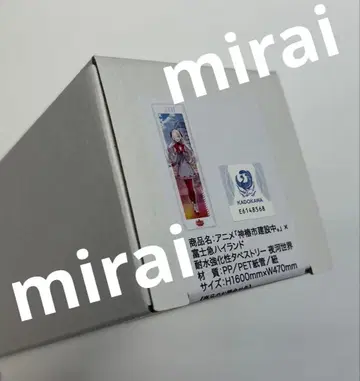 카미츠바키시 건설 중. 후지큐 하이랜드 내수 강화 태피스트리 요카세카이