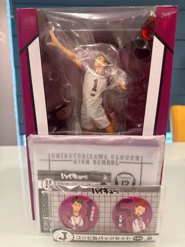 하이큐!! happy 복권 우시지마 와카토시 라스트상 피규어