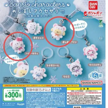 산리오 메지루시 액세서리 키티, 폼폼푸딩