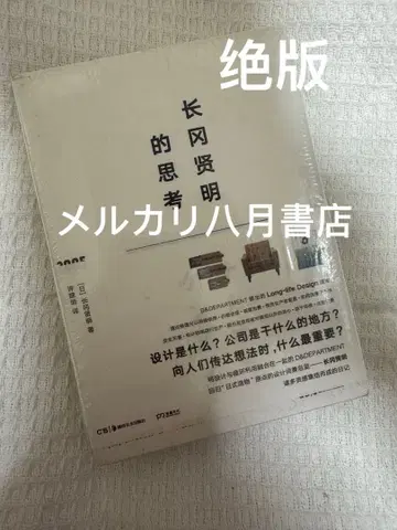 [ 절판 ] B 나가오카 아키라의 사고