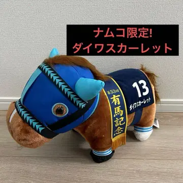 서러브레드 컬렉션 복슬복슬 BIG 봉제 인형 (다이와 스칼렛)