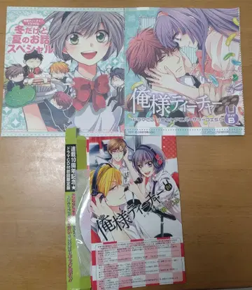 오레사마 티처 하나토유메 부록 드라마 CD