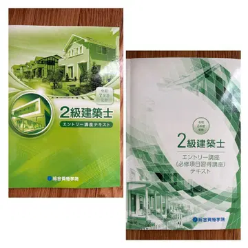 2급 건축사 응모 강좌 텍스트