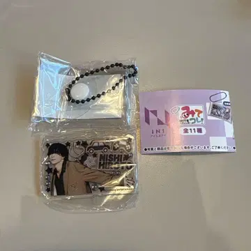 이것 봐! INI 니시 히로토