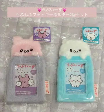 [러브이즈] 모후모후 사진 키링 2개 묶음 판매