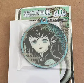 귀멸의 칼날 원화전 아크릴 슬라이드 거울 토키토 무이치로