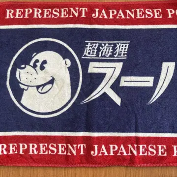 슈퍼 비버 SUPER BEAVER 타월