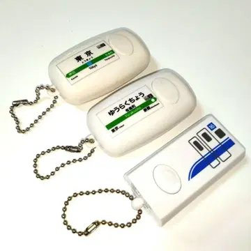 [ 단종품 ] 테츠오토 사운드포드 도쿄역 유라쿠초역 신칸센 키링