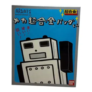 초합금 메카 초합금 팬더 군 아란지아론조