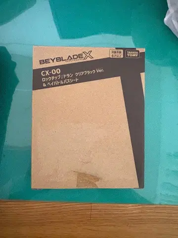 베이블레이드 x CX-00 락 칩/드란 베이 배틀 패스 시트