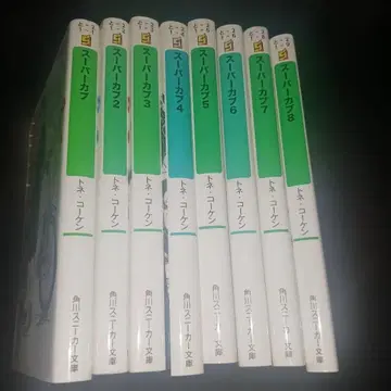 슈퍼 커브 1~8권