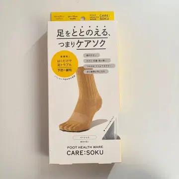 케어삭스 토토노에루 베이직 24-25cm 그레이