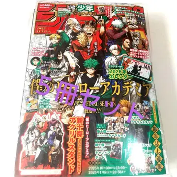 점프 GIGA 2025 AUTUMN 5권 세트 새상품 미개봉